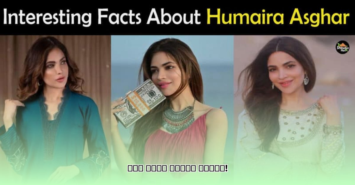 humaira-asghar-husband